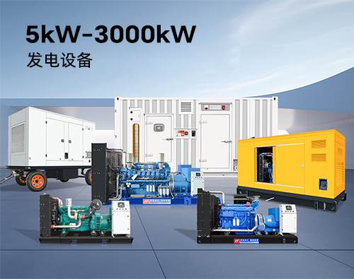 華全敞開式柴油發(fā)電機(jī)_目錄機(jī)型