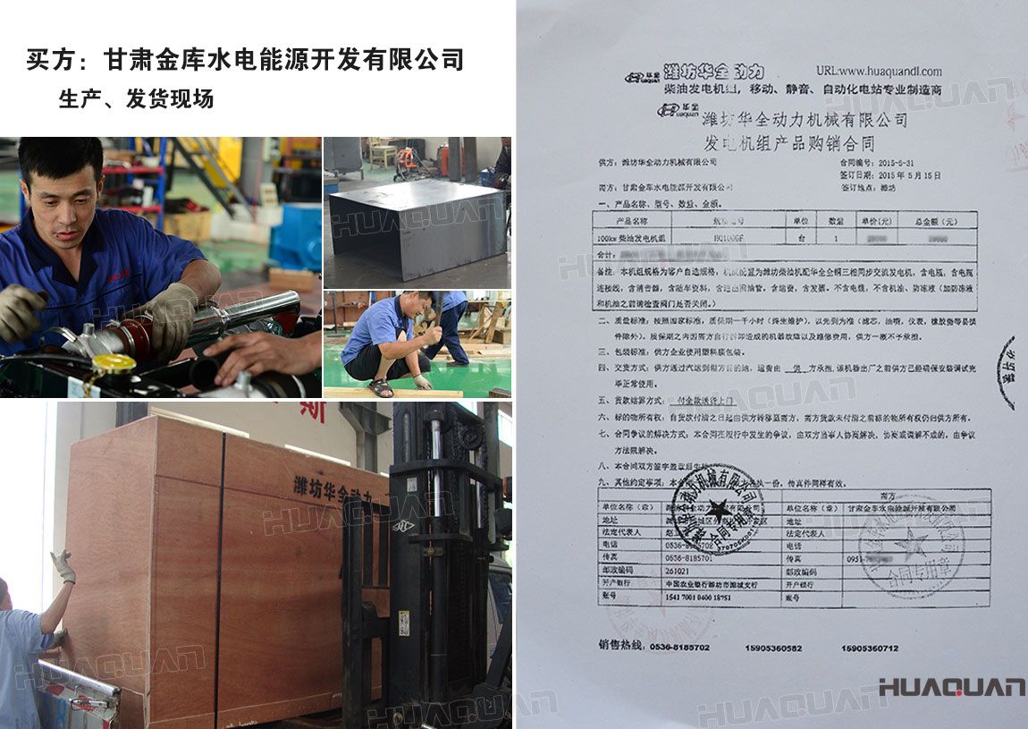 甘肅金庫水電能源開發(fā)有限公司來華全洽談業(yè)務(wù)