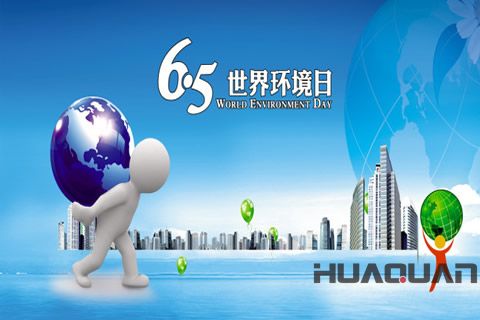 就環(huán)保這事兒，華全發(fā)電機和你一樣一直努力著