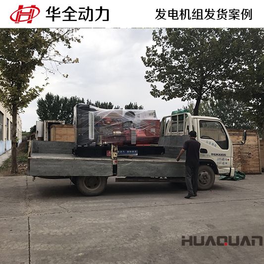 150kw華全牌發(fā)電機組于7月2日發(fā)往江蘇