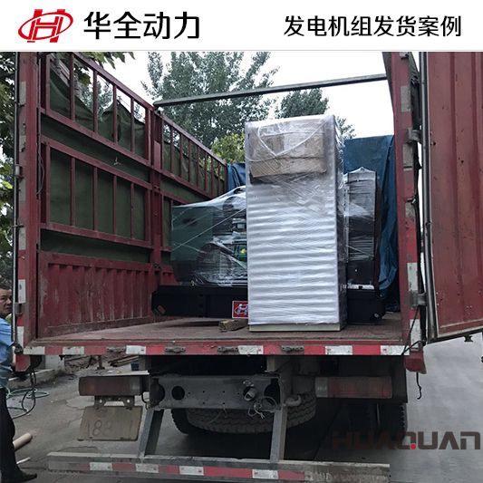 12月6日華全牌40kw柴油發(fā)電機組走進奧帆之都--青島