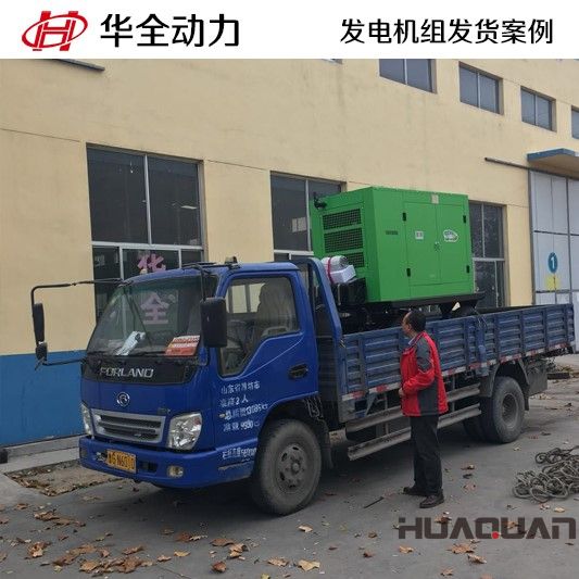 3月11號(hào)，30GF移動(dòng)靜音拖車發(fā)電機(jī)組發(fā)往安徽省巢湖市