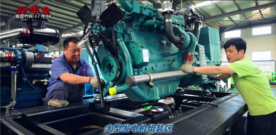 華全發(fā)電機組組裝圖