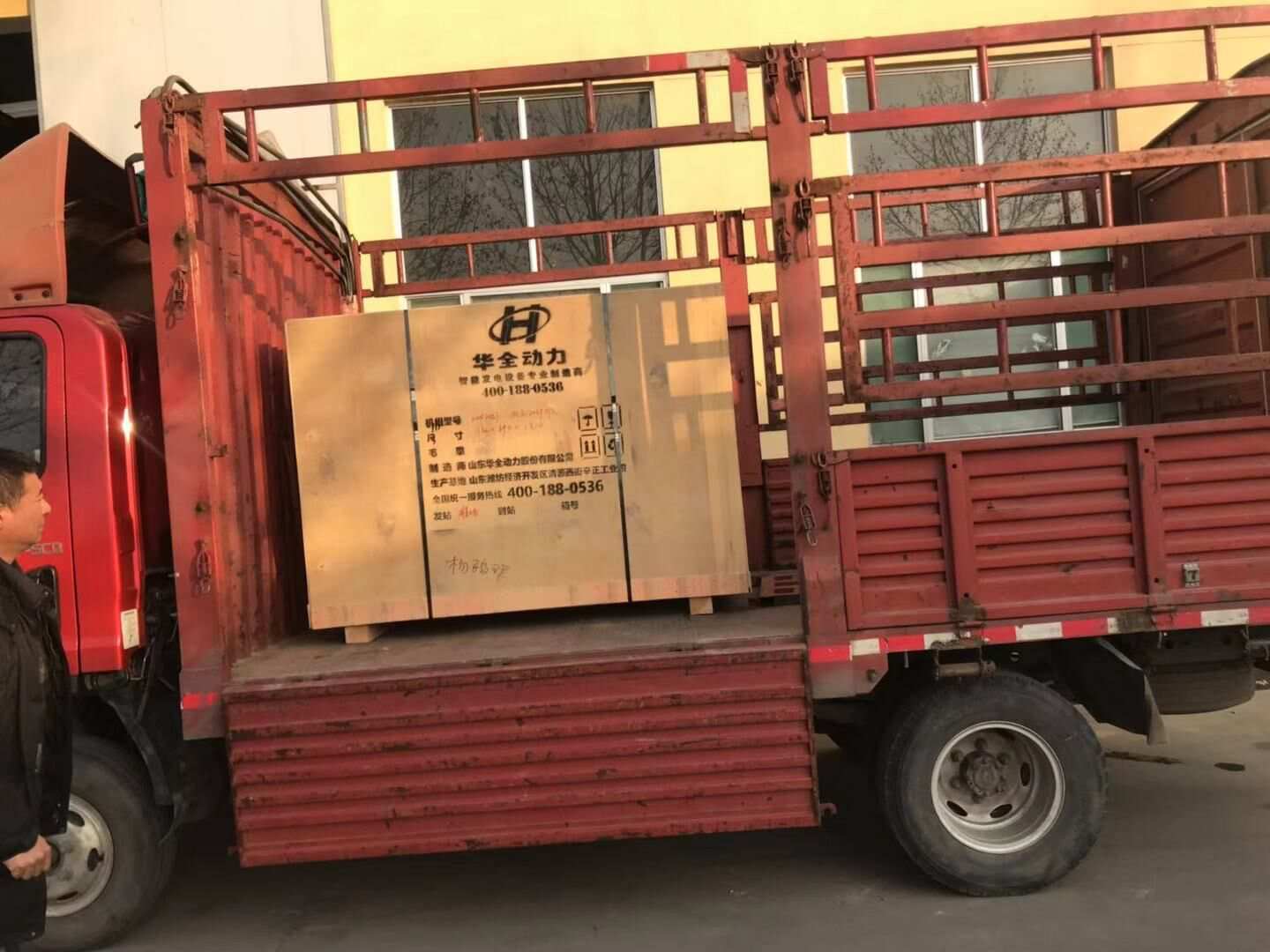 12月15日，云南省楊先生從華全動力采購的20kw標(biāo)配柴油發(fā)電機組成功發(fā)往目的地