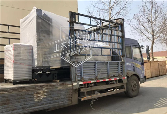 天下武功，唯快不破！華全500kW發(fā)電機組快速發(fā)貨！