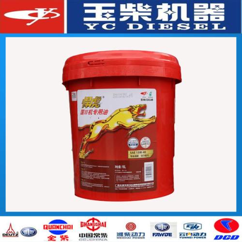 李先生從華全動力采購的悍虎機油于4月16日發(fā)往云南