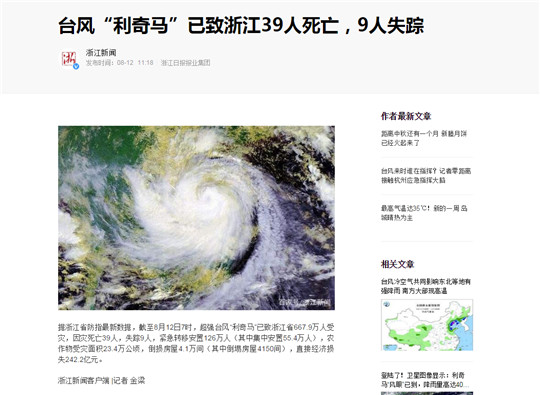 浙江省防指 新數據