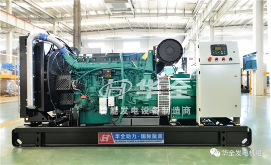 科技創(chuàng)新，實(shí)力為王！華全300千瓦發(fā)電機(jī)組再獲新訂單
