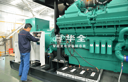 華全發(fā)電機組生產(chǎn)中